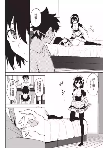 COMIC BAVEL 2022-05 [Chinese] [Decensored] [Digital] – 29