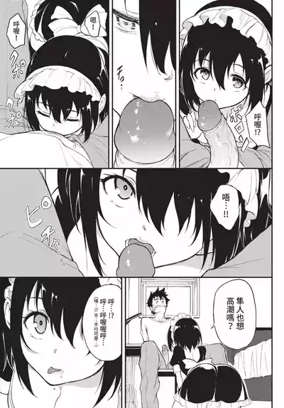 COMIC BAVEL 2022-05 [Chinese] [Decensored] [Digital] – 30