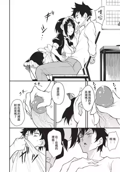 COMIC BAVEL 2022-05 [Chinese] [Decensored] [Digital] – 31