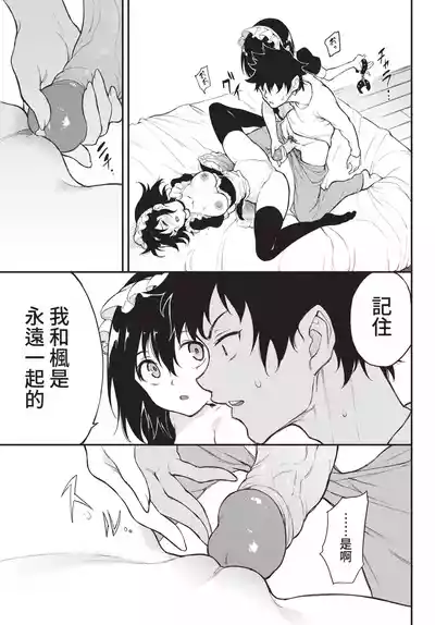 COMIC BAVEL 2022-05 [Chinese] [Decensored] [Digital] – 32