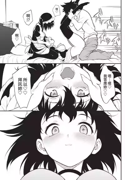 COMIC BAVEL 2022-05 [Chinese] [Decensored] [Digital] – 36