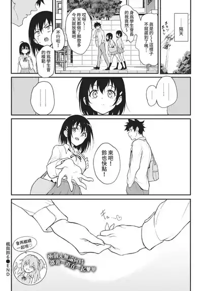 COMIC BAVEL 2022-05 [Chinese] [Decensored] [Digital] – 39