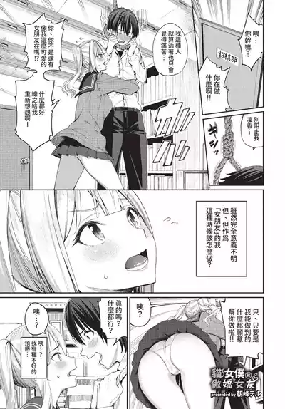COMIC BAVEL 2022-05 [Chinese] [Decensored] [Digital] – 40