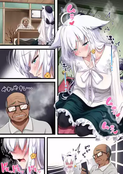 「付き合い始めたすこん部が塩対応で、おっさんすこん部に落とされるフブキさん９」 – 12