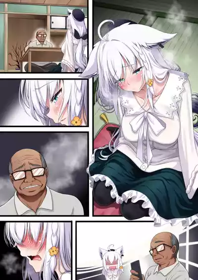「付き合い始めたすこん部が塩対応で、おっさんすこん部に落とされるフブキさん９」 – 23