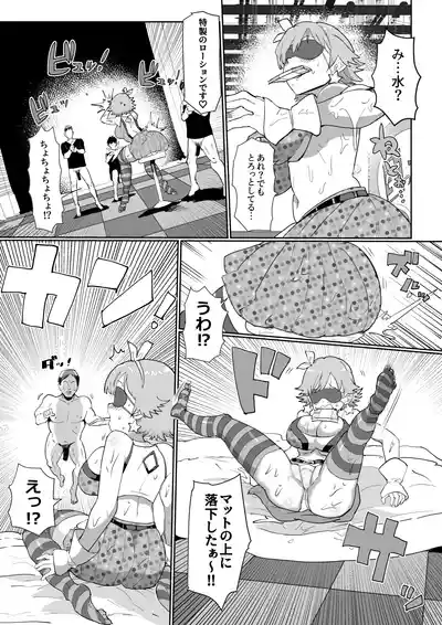 ちゃんみおまとめ – 13