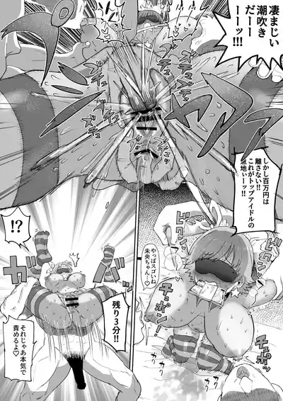 ちゃんみおまとめ – 33