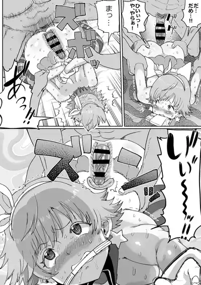ちゃんみおまとめ – 37
