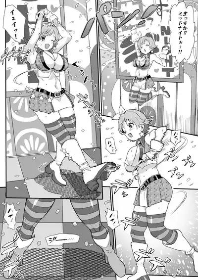 ちゃんみおまとめ – 4