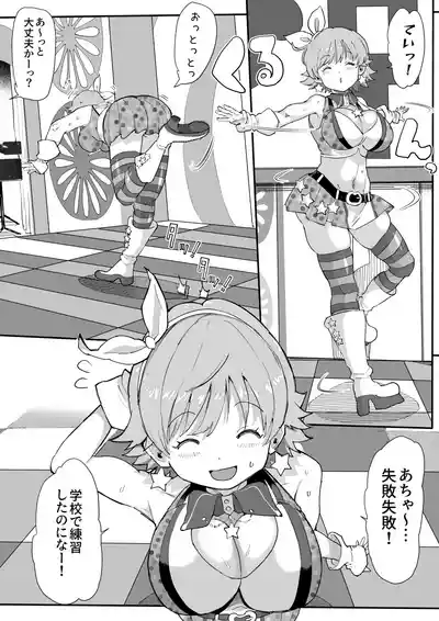 ちゃんみおまとめ – 6