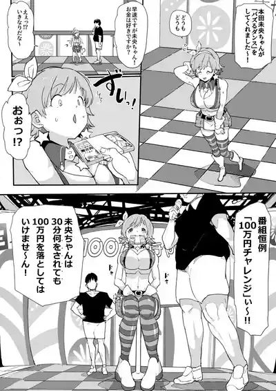 ちゃんみおまとめ – 7