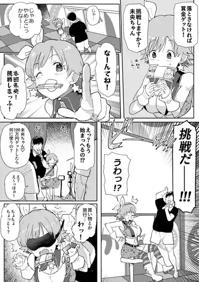 ちゃんみおまとめ – 8