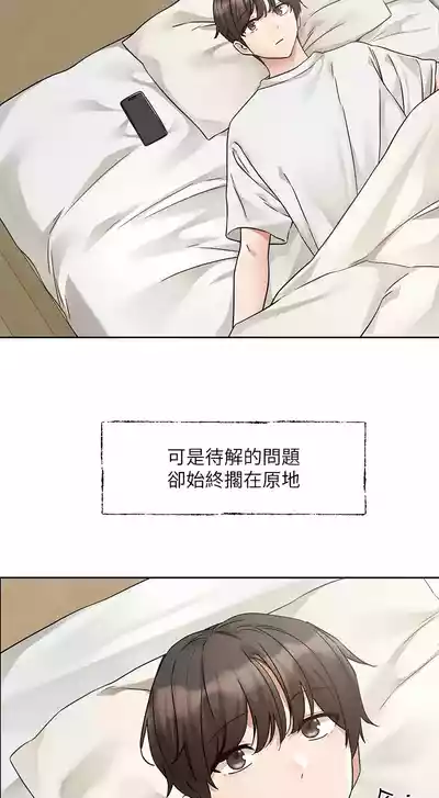 [韩漫] 社团学姐/Circles 187-205 (五)[结局篇][中文] – 15