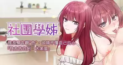[韩漫] 社团学姐/Circles 187-205 (五)[结局篇][中文] – 2