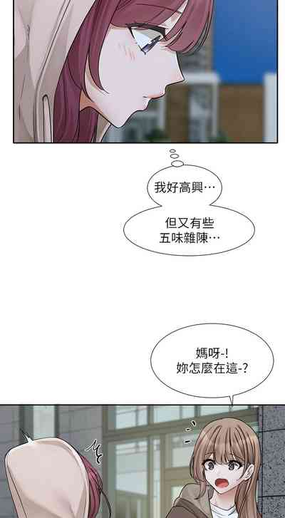 [韩漫] 社团学姐/Circles 187-205 (五)[结局篇][中文] – 33