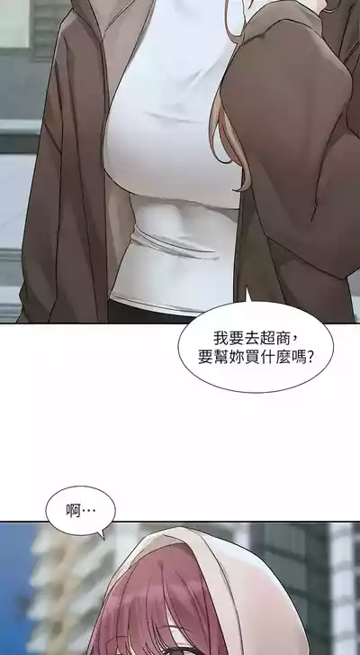 [韩漫] 社团学姐/Circles 187-205 (五)[结局篇][中文] – 35