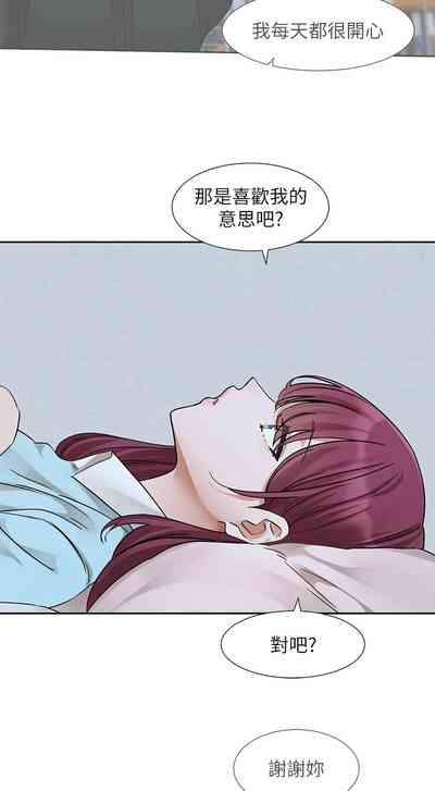 [韩漫] 社团学姐/Circles 187-205 (五)[结局篇][中文] – 39
