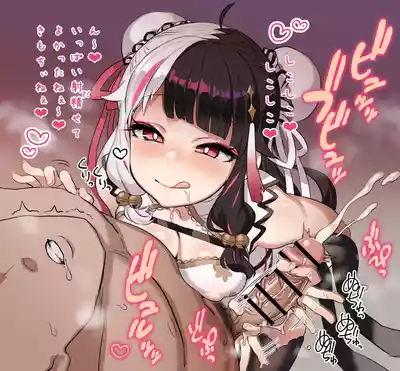 yrmに搾り取られる – 3