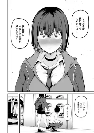 [cyclosabacane (Sabakan)] Kanojo wa Kako ni Dakare Otsu [Dig – 10