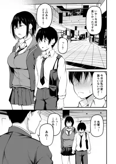 [cyclosabacane (Sabakan)] Kanojo wa Kako ni Dakare Otsu [Dig – 11