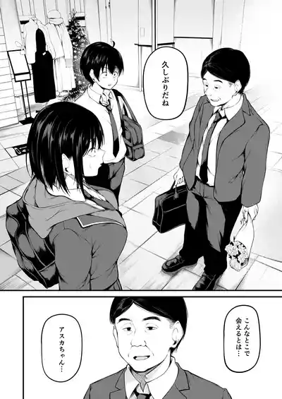 [cyclosabacane (Sabakan)] Kanojo wa Kako ni Dakare Otsu [Dig – 12