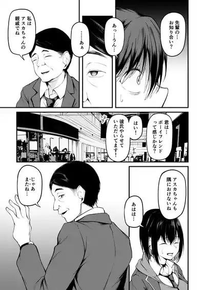 [cyclosabacane (Sabakan)] Kanojo wa Kako ni Dakare Otsu [Dig – 13