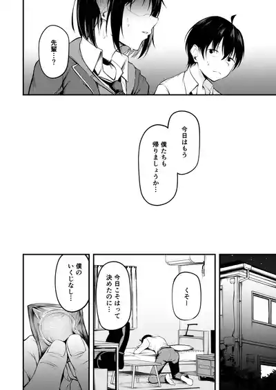[cyclosabacane (Sabakan)] Kanojo wa Kako ni Dakare Otsu [Dig – 14