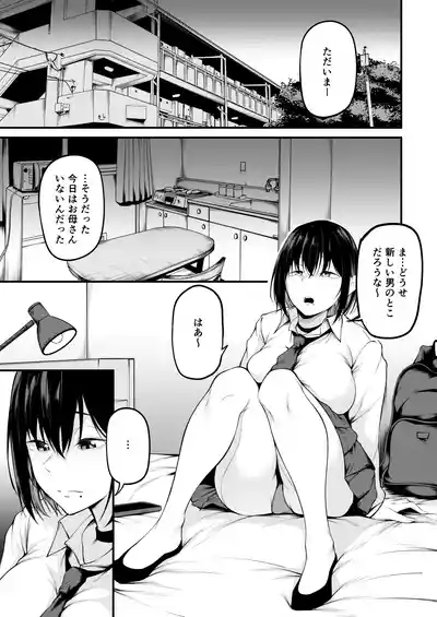 [cyclosabacane (Sabakan)] Kanojo wa Kako ni Dakare Otsu [Dig – 15
