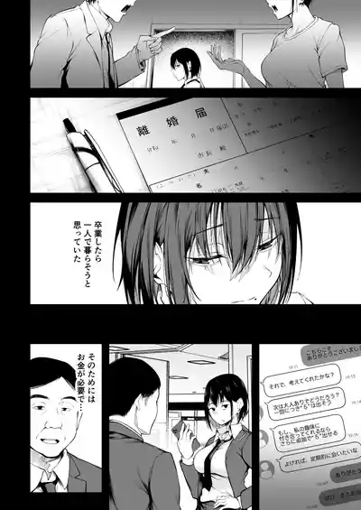 [cyclosabacane (Sabakan)] Kanojo wa Kako ni Dakare Otsu [Dig – 16