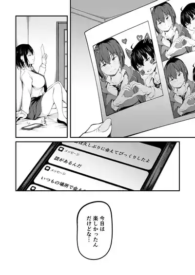 [cyclosabacane (Sabakan)] Kanojo wa Kako ni Dakare Otsu [Dig – 18