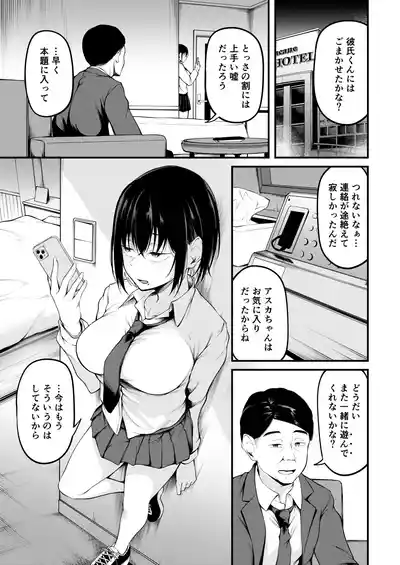 [cyclosabacane (Sabakan)] Kanojo wa Kako ni Dakare Otsu [Dig – 19