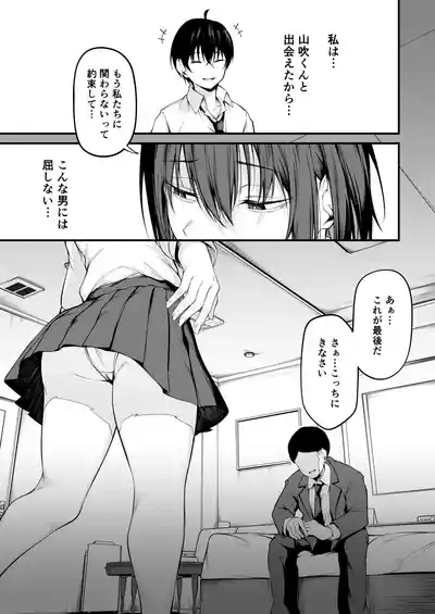 [cyclosabacane (Sabakan)] Kanojo wa Kako ni Dakare Otsu [Dig – 21