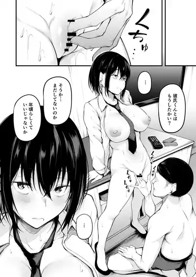 [cyclosabacane (Sabakan)] Kanojo wa Kako ni Dakare Otsu [Dig – 22