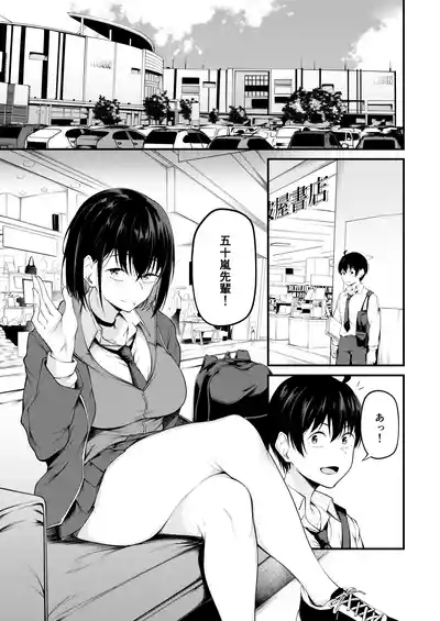 [cyclosabacane (Sabakan)] Kanojo wa Kako ni Dakare Otsu [Dig – 3