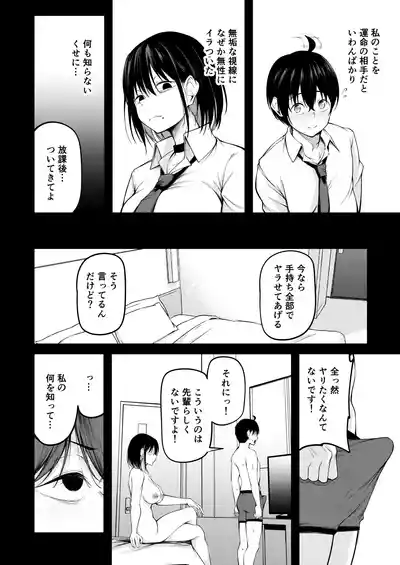 [cyclosabacane (Sabakan)] Kanojo wa Kako ni Dakare Otsu [Dig – 30