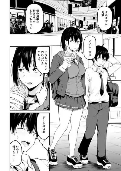 [cyclosabacane (Sabakan)] Kanojo wa Kako ni Dakare Otsu [Dig – 4