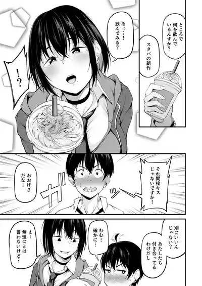 [cyclosabacane (Sabakan)] Kanojo wa Kako ni Dakare Otsu [Dig – 5