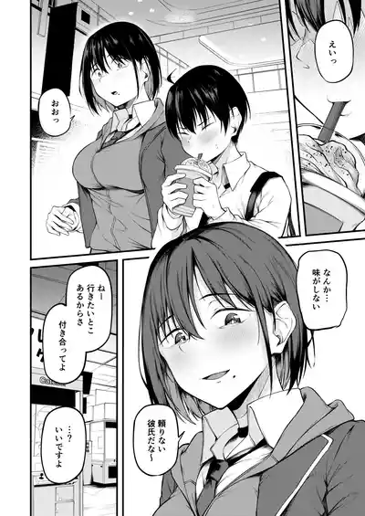 [cyclosabacane (Sabakan)] Kanojo wa Kako ni Dakare Otsu [Dig – 6