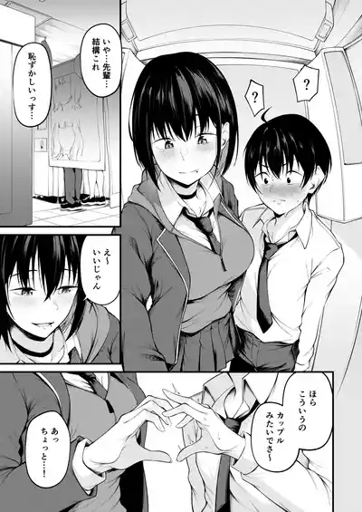 [cyclosabacane (Sabakan)] Kanojo wa Kako ni Dakare Otsu [Dig – 7
