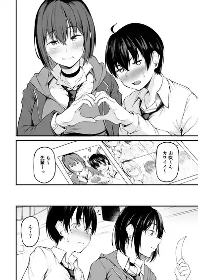 [cyclosabacane (Sabakan)] Kanojo wa Kako ni Dakare Otsu [Dig – 8