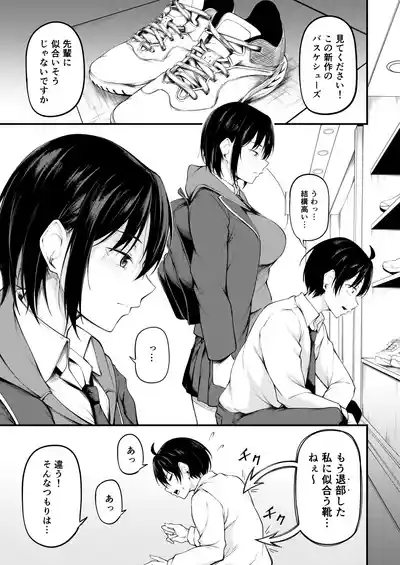 [cyclosabacane (Sabakan)] Kanojo wa Kako ni Dakare Otsu [Dig – 9