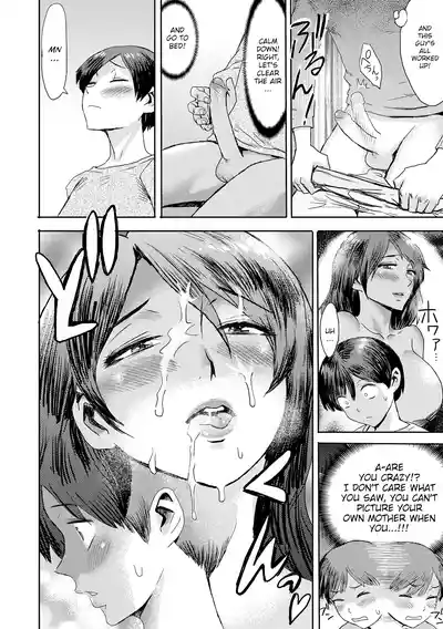 [Kuroiwa Menou] Soukan Syoukougun ~Boku dake no Mesumama~ In – 16
