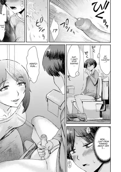 [Kuroiwa Menou] Soukan Syoukougun ~Boku dake no Mesumama~ In – 17