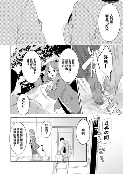 [んめ]猥妻の宿 – 2