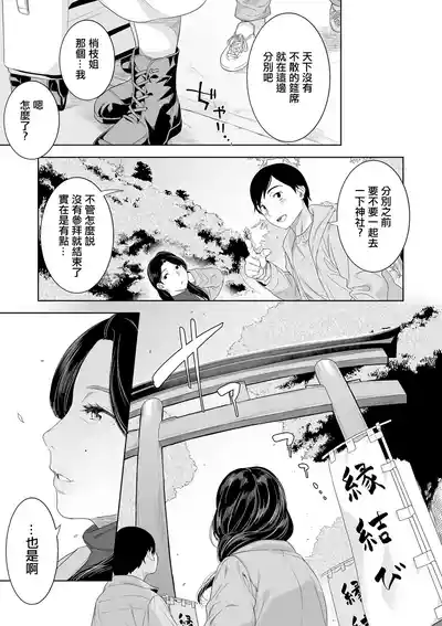 [んめ]猥妻の宿 – 29