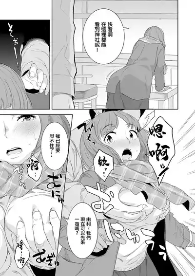[んめ]猥妻の宿 – 3