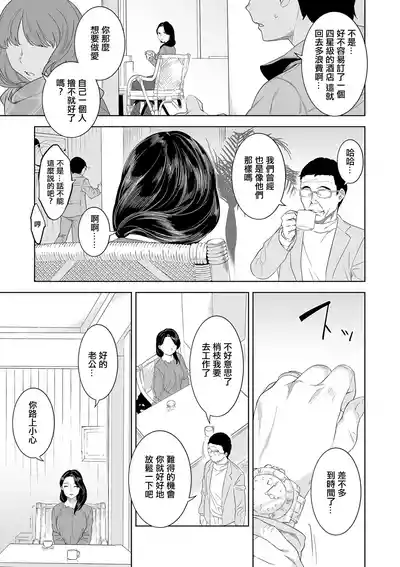 [んめ]猥妻の宿 – 5