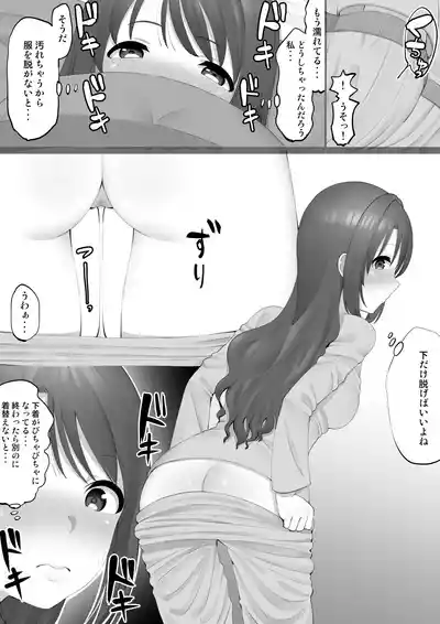 オナホアイドル ～卯月編２ 自宅でオナニー～ – 2