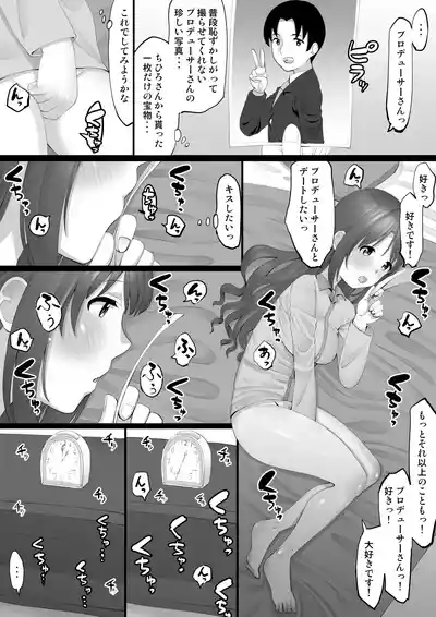オナホアイドル ～卯月編２ 自宅でオナニー～ – 3
