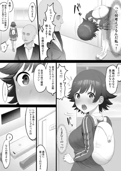 オナホアイドル ～未央始まり編～ – 4